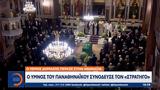 Παναθηναϊκού Μίμη Δομάζο,panathinaikou mimi domazo