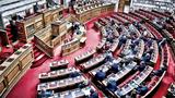 Βουλή, Εγκρίθηκε, Ωνάσεια Σχολεία,vouli, egkrithike, onaseia scholeia