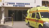 Ξανά, Βουλή, Νοσοκομείου Ρεθύμνου, Βουλευτή Επικρατείας Ευάγγελου Αποστολάκη,xana, vouli, nosokomeiou rethymnou, voulefti epikrateias evangelou apostolaki