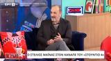 Στέλιος Μάινας, Μου …,stelios mainas, mou …