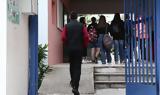 Βουλή, Πριμοδότηση, Δημόσια Ωνάσεια Σχολεία,vouli, primodotisi, dimosia onaseia scholeia