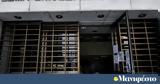 Επιθεώρηση Εργασίας, 2024,epitheorisi ergasias, 2024