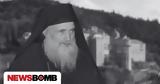 Εκοιμήθη, Ι Μ, Ζωγράφου, Αγίου Όρους,ekoimithi, i m, zografou, agiou orous