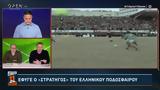 Μίχος, Είχα, Δομάζο,michos, eicha, domazo