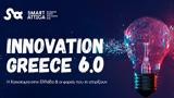 Innovation Greece 6 0, Συνέδριο, Ελλάδα,Innovation Greece 6 0, synedrio, ellada