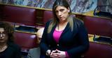 Απάντηση Κωνσταντοπούλου, Γεωργιάδη, Τέμπη, Είναι,apantisi konstantopoulou, georgiadi, tebi, einai