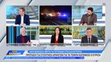Αντιδράσεις Λοβέρδου Γιαννακοπούλου Καραμέρου, Τέμπη,antidraseis loverdou giannakopoulou karamerou, tebi