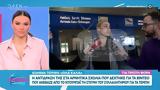 Ιωάννα Τούνη, Όλα,ioanna touni, ola