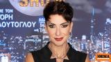 Σοφία Ρομπόλη, Όταν,sofia roboli, otan