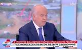 Φεβρουαρίου, ΕΜΠ, Τέμπη – Φλωρίδης,fevrouariou, eb, tebi – floridis