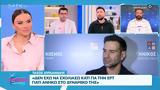 Τάσος Ιορδανίδης, Δεν,tasos iordanidis, den