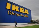 Προσεχώς, ΙΚΕΑ, Ελλάδα,prosechos, ikea, ellada