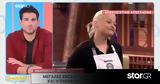 MasterChef - Αποκλειστικό, Ποιος,MasterChef - apokleistiko, poios