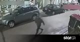 Ποινική, Περιστερίου,poiniki, peristeriou