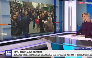 ΕΡΤ, Βόρειας Κορέας – Υπάρχει, ert, voreias koreas – yparchei