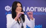 Υπέρ, Λατινοπούλου, Πρέπει,yper, latinopoulou, prepei