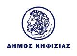 Δήμος Κηφισιάς, Έναρξη Χορήγησης Βεβαίωσης Συνέχισης Οικοδομικών Εργασιών,dimos kifisias, enarxi chorigisis vevaiosis synechisis oikodomikon ergasion