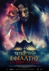 Προβολή, PETER PANS NEVERLAND NIGHTMARE, Options Cinemas,provoli, PETER PANS NEVERLAND NIGHTMARE, Options Cinemas