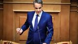 Κυριάκος Μητσοτάκης, Alpha,kyriakos mitsotakis, Alpha