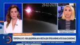 Τέμπη,tebi
