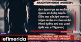 Βιασμός, Πάτρα, 16χρονη -Προσπαθεί,viasmos, patra, 16chroni -prospathei