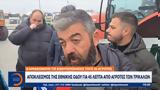 Κλιμακώνουν,klimakonoun