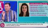 Αθηνά Ωνάση, Αυτή,athina onasi, afti