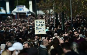 Συγκεντρώσεις, Τέμπη, Κάτι, Έλληνα, sygkentroseis, tebi, kati, ellina