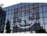 Δύο Υψηλού Κύρους Διακρίσεις, Wealth Management, Private Banking, Alpha Bank,dyo ypsilou kyrous diakriseis, Wealth Management, Private Banking, Alpha Bank