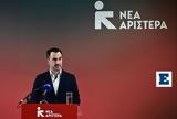 Αίτημα, Βουλή, Τέμπη, Αριστερά,aitima, vouli, tebi, aristera
