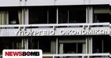 Υπουργείο Οικονομικών, Έρχονται, 2025,ypourgeio oikonomikon, erchontai, 2025