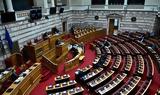 Βουλή, Αντιπαράθεση, Τέμπη,vouli, antiparathesi, tebi