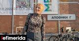 Σμαράγδα Καρύδη, Σερβετάλη, Όταν,smaragda karydi, servetali, otan