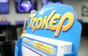 Τζόκερ, Ποσό, Πέμπτης 301 - Μοιράζει 195, tzoker, poso, pebtis 301 - moirazei 195