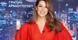 Αναστασία Γιάμαλη, Δεν,anastasia giamali, den