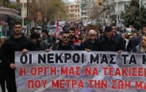 ΠΕΝΤΕ ΝΕΚΡΟΙ ΕΡΓΑΤΕΣ, ΜΕΡΟΚΑΜΑΤΟ ΜΕΣΑ, ΕΝΑΝ ΜΗΝΑ, Τέμπη, Παγίδες, pente nekroi ergates, merokamato mesa, enan mina, tebi, pagides