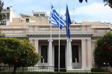 Μαξίμου, Άπλετο, Τεμπών,maximou, apleto, tebon