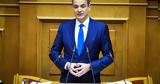 Κυβέρνηση, Αμφίπλευρη,kyvernisi, amfiplevri