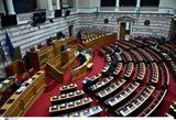 Τέμπη, Αντιπαράθεση, Κυριακής,tebi, antiparathesi, kyriakis