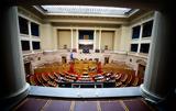 Βουλή, Δημόσια Ωνάσεια Σχολεία,vouli, dimosia onaseia scholeia