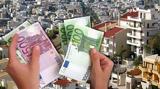 Αντικειμενικές, Στο, 12 Δήμους,antikeimenikes, sto, 12 dimous