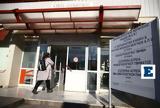 Αγοράκι 25, Ιπποκράτειο Θεσσαλονίκης - Ενήμερος, ΕΟΔΥ,agoraki 25, ippokrateio thessalonikis - enimeros, eody