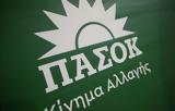 ΠΑΣΟΚ,pasok