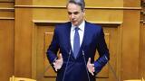 Βγαίνει, Μητσοτάκης, Μεταφορές -,vgainei, mitsotakis, metafores -