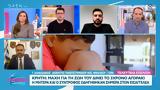 Ηράκλειο, Μάχη, 3χρονο Αγοράκι –,irakleio, machi, 3chrono agoraki –