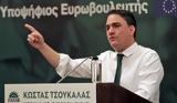 Τσουκαλάς, Φλωρίδη,tsoukalas, floridi