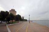 Θεσσαλονίκη, Νεαρή, Ελαιόρεμα [βίντεο],thessaloniki, neari, elaiorema [vinteo]