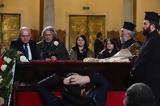 Αναστάσιος, Ακόμη, Αρχιεπισκόπου,anastasios, akomi, archiepiskopou