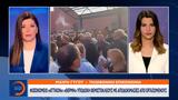 Αποδοκιμασίες, Υφυπουργό Υγείας Μάριο Θεμιστροκλέους,apodokimasies, yfypourgo ygeias mario themistrokleous