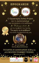 Εκδήλωση Welcome 2025, Θέατρο Γραμμές Τέχνης,ekdilosi Welcome 2025, theatro grammes technis